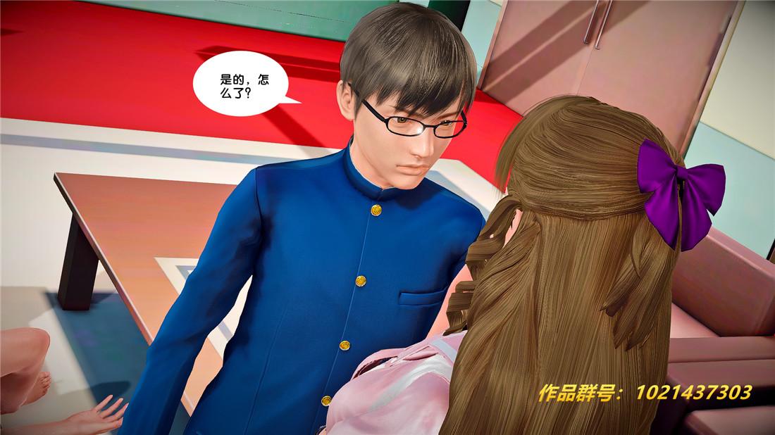 《[3D]奴隶契约之女神战士》漫画 26-汹涌