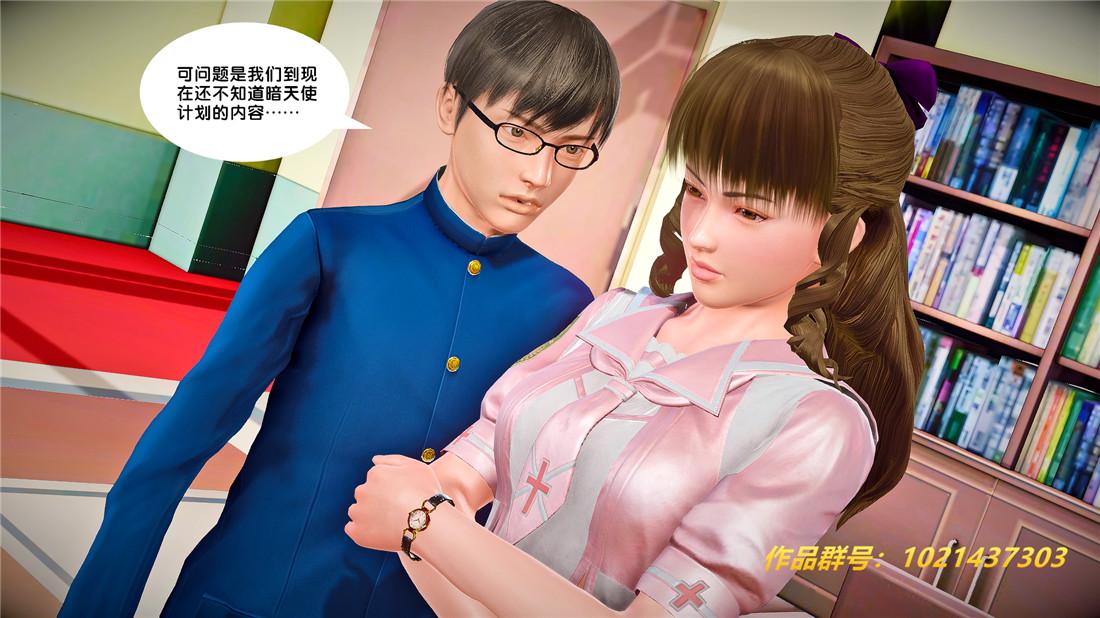 《[3D]奴隶契约之女神战士》漫画 26-汹涌
