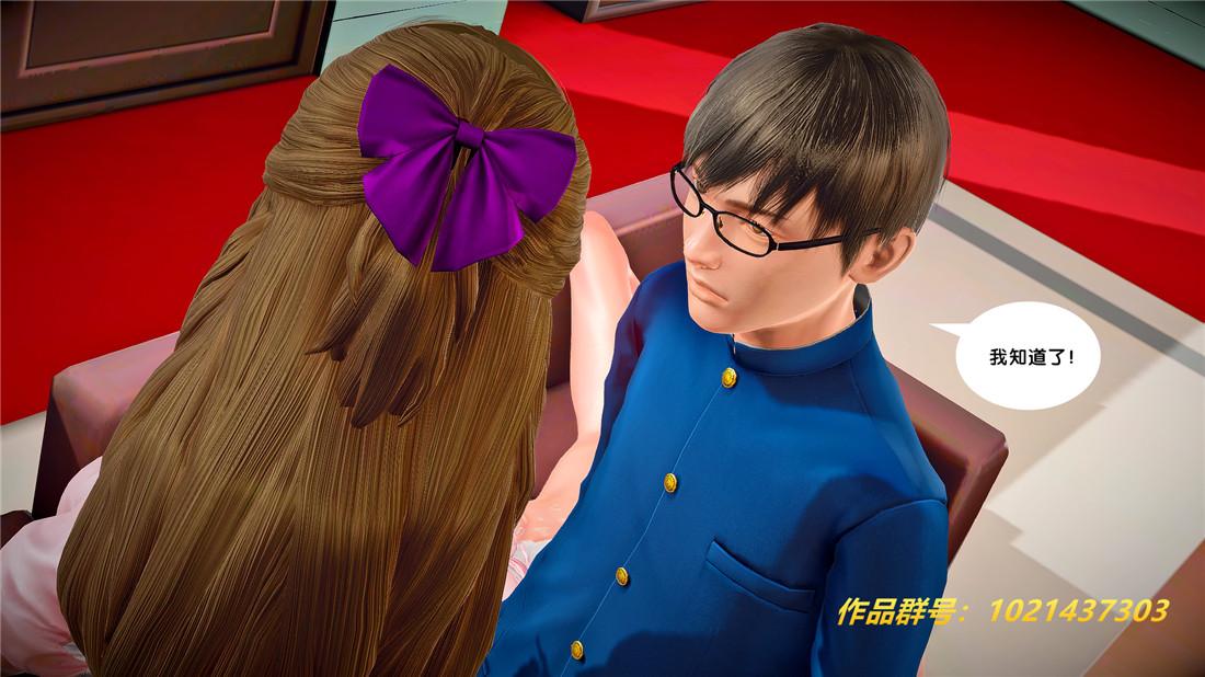 《[3D]奴隶契约之女神战士》漫画 26-汹涌
