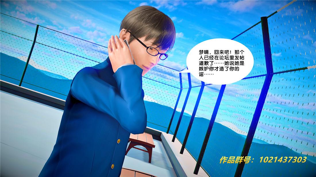 《[3D]奴隶契约之女神战士》漫画 26-汹涌