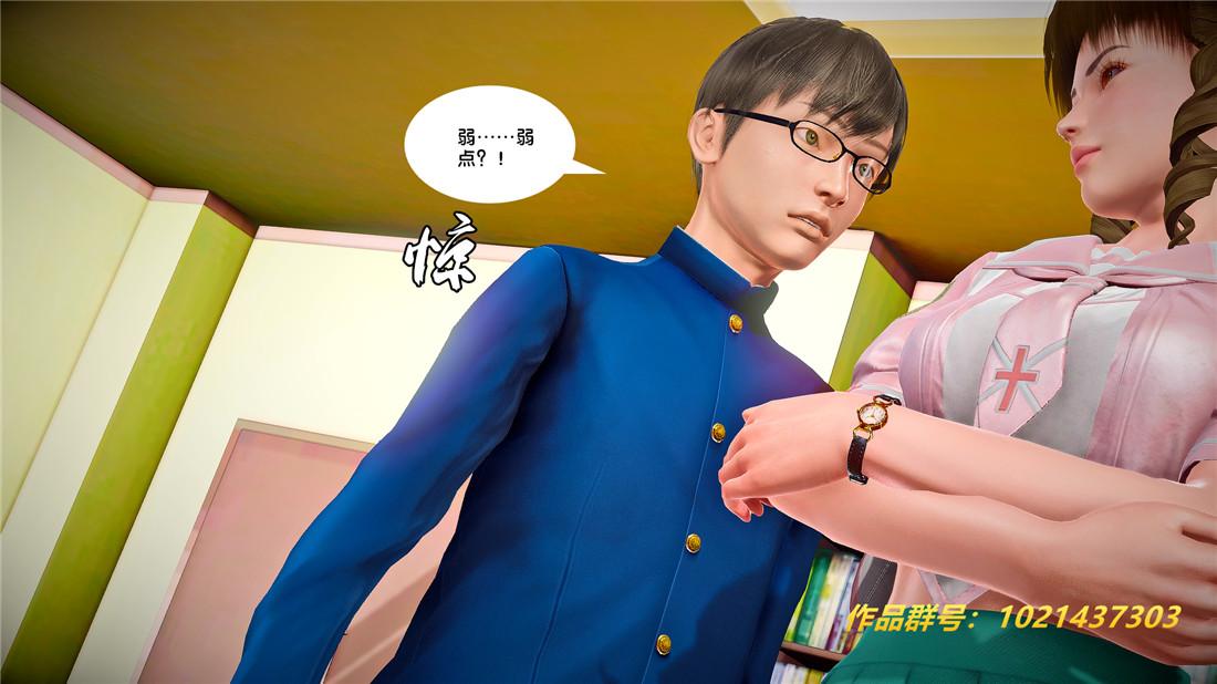 《[3D]奴隶契约之女神战士》漫画 26-汹涌