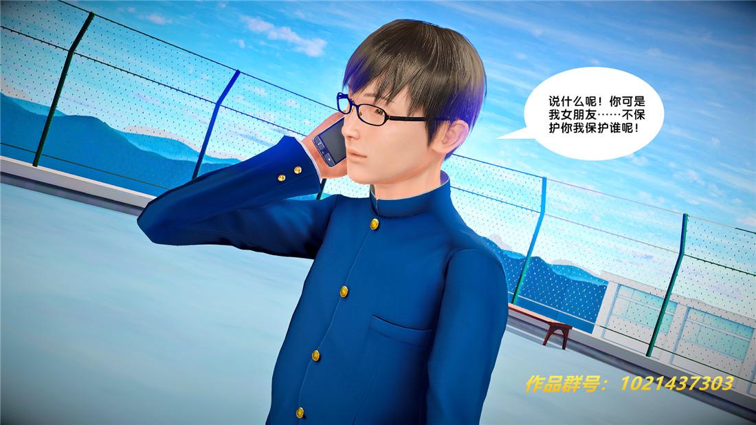 《[3D]奴隶契约之女神战士》漫画 26-汹涌