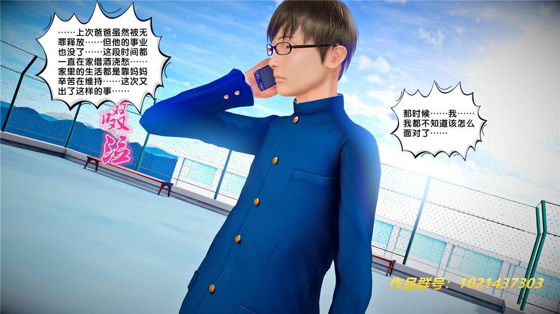 《[3D]奴隶契约之女神战士》漫画 26-汹涌