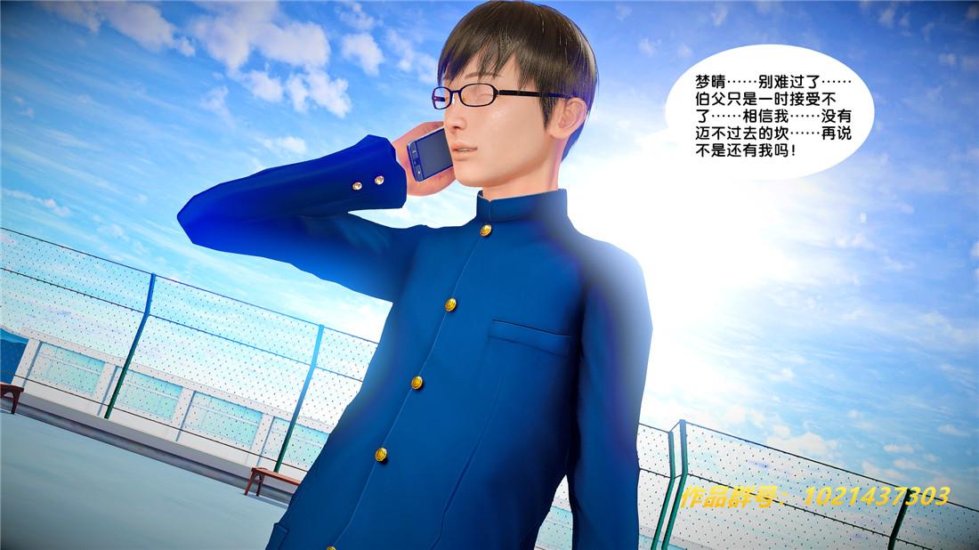 《[3D]奴隶契约之女神战士》漫画 26-汹涌