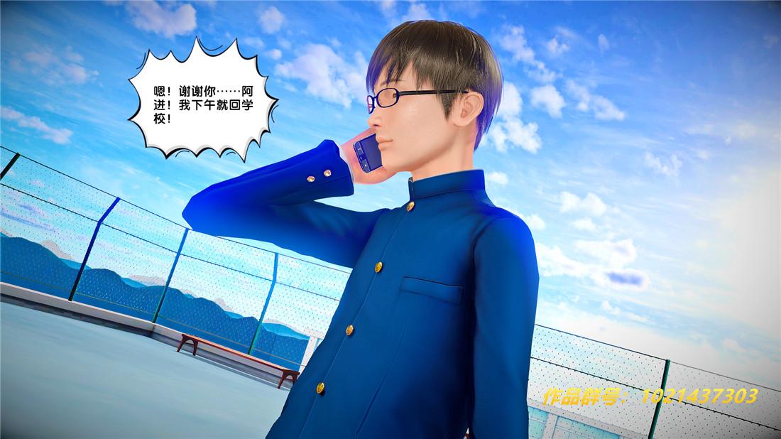 《[3D]奴隶契约之女神战士》漫画 26-汹涌