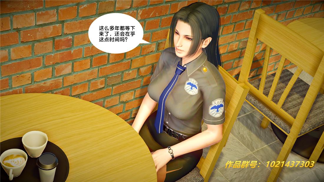 《[3D]奴隶契约之女神战士》漫画 26-汹涌