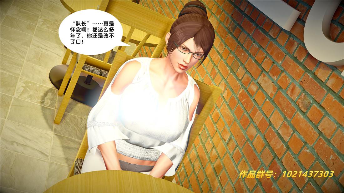 《[3D]奴隶契约之女神战士》漫画 26-汹涌