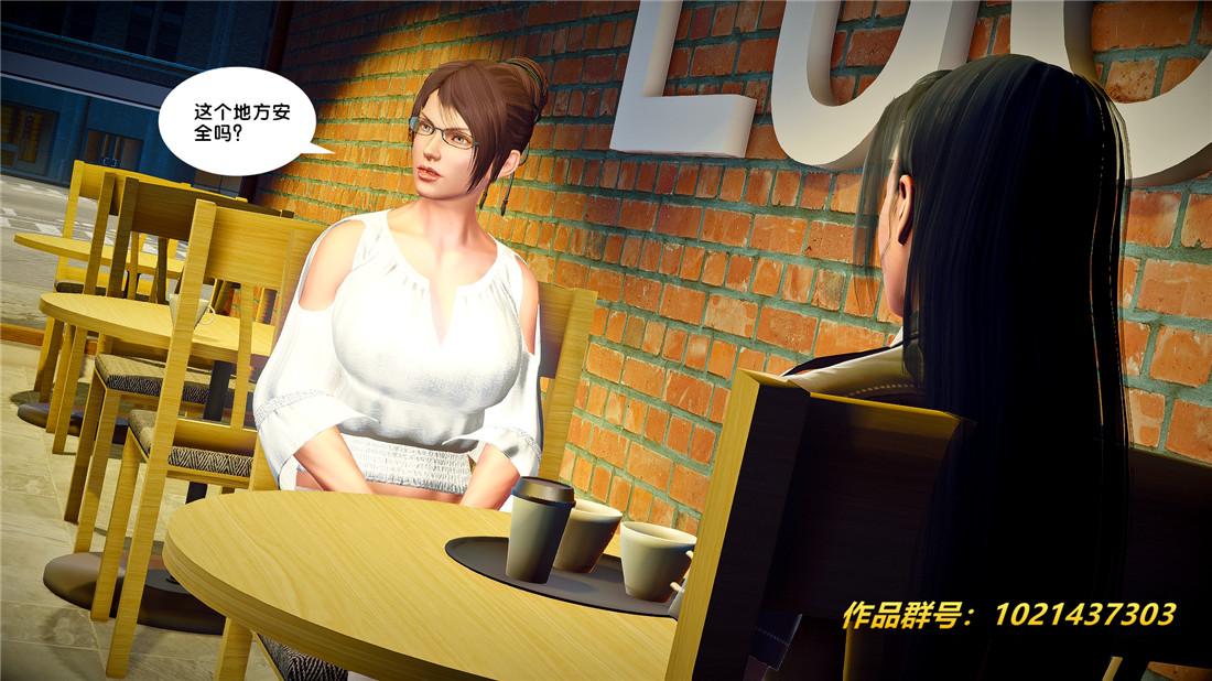 《[3D]奴隶契约之女神战士》漫画 26-汹涌