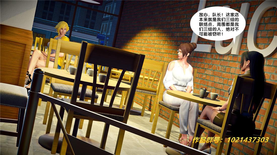 《[3D]奴隶契约之女神战士》漫画 26-汹涌
