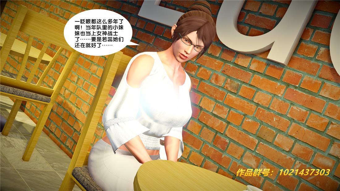 《[3D]奴隶契约之女神战士》漫画 26-汹涌