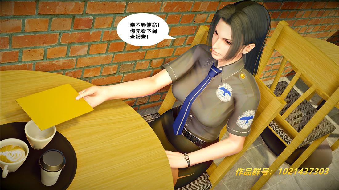 《[3D]奴隶契约之女神战士》漫画 26-汹涌