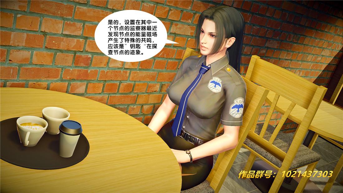 《[3D]奴隶契约之女神战士》漫画 26-汹涌