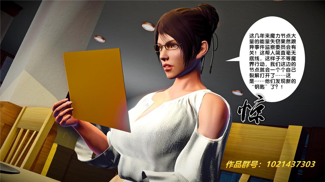 《[3D]奴隶契约之女神战士》漫画 26-汹涌