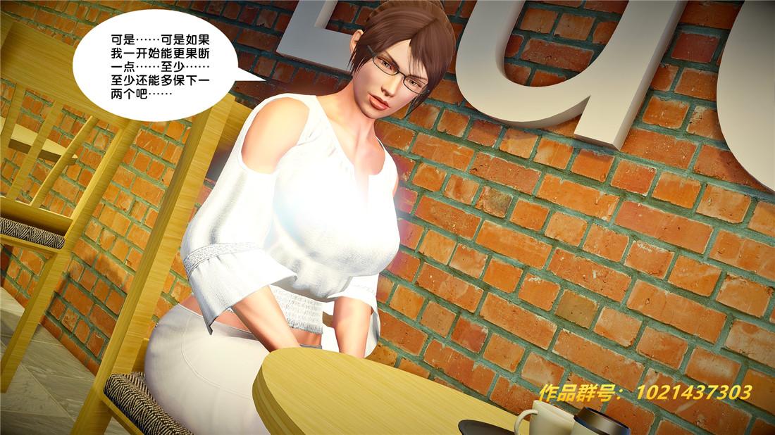 《[3D]奴隶契约之女神战士》漫画 26-汹涌