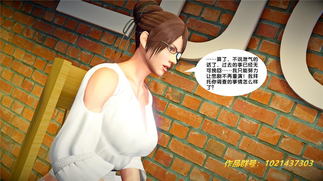 《[3D]奴隶契约之女神战士》漫画 26-汹涌