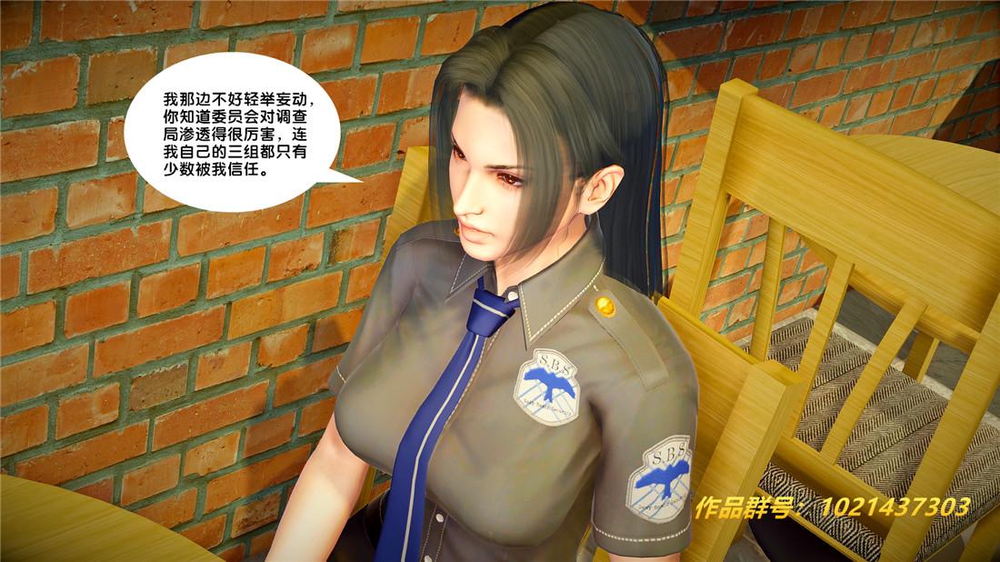 《[3D]奴隶契约之女神战士》漫画 26-汹涌