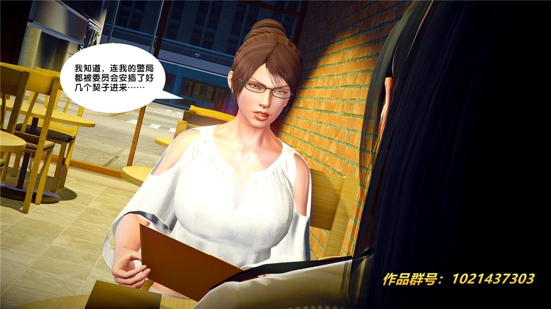 《[3D]奴隶契约之女神战士》漫画 26-汹涌