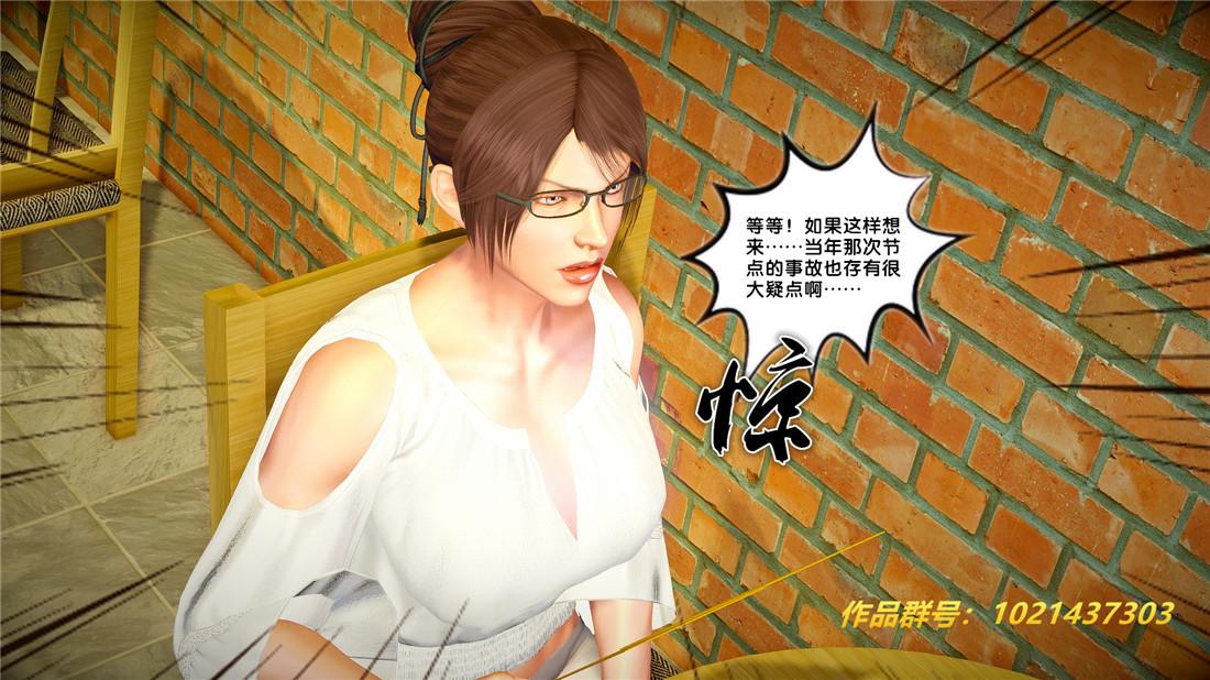 《[3D]奴隶契约之女神战士》漫画 26-汹涌
