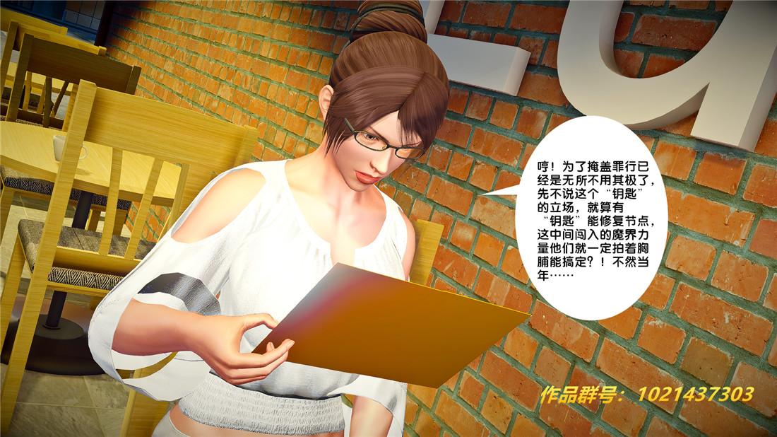 《[3D]奴隶契约之女神战士》漫画 26-汹涌