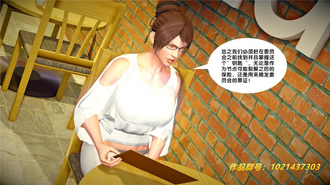 《[3D]奴隶契约之女神战士》漫画 26-汹涌