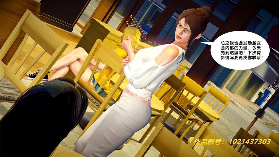 《[3D]奴隶契约之女神战士》漫画 26-汹涌