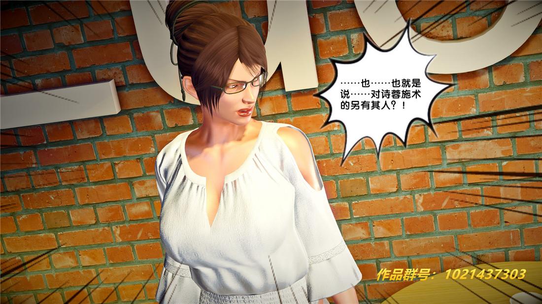 《[3D]奴隶契约之女神战士》漫画 26-汹涌