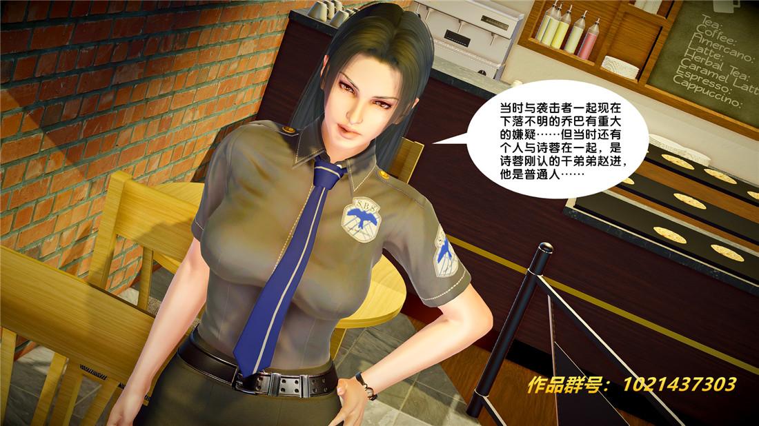 《[3D]奴隶契约之女神战士》漫画 26-汹涌