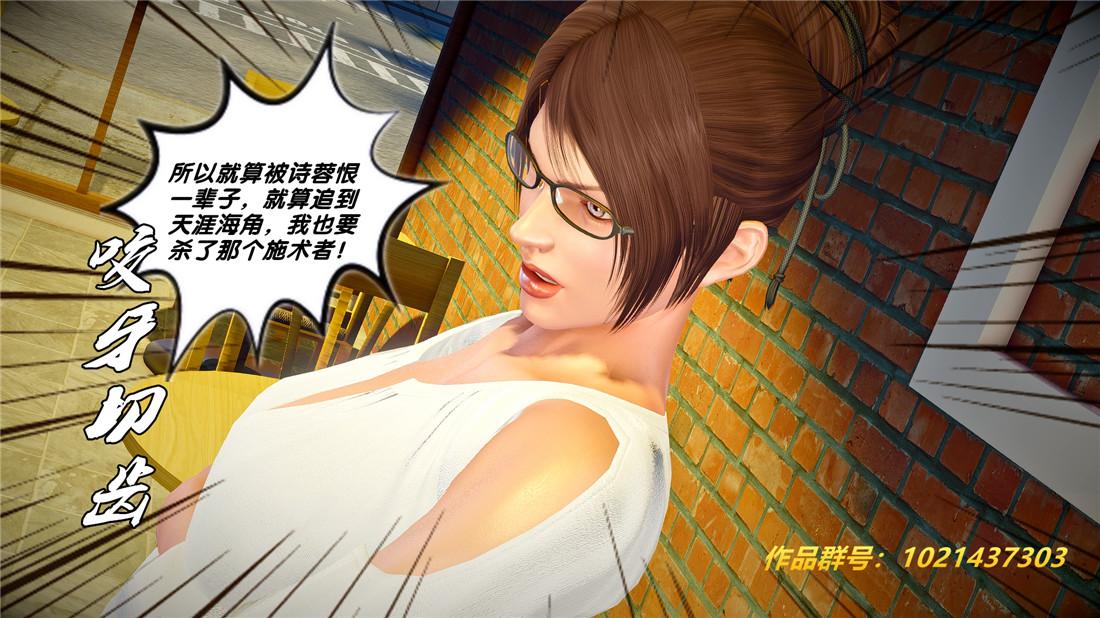 《[3D]奴隶契约之女神战士》漫画 26-汹涌