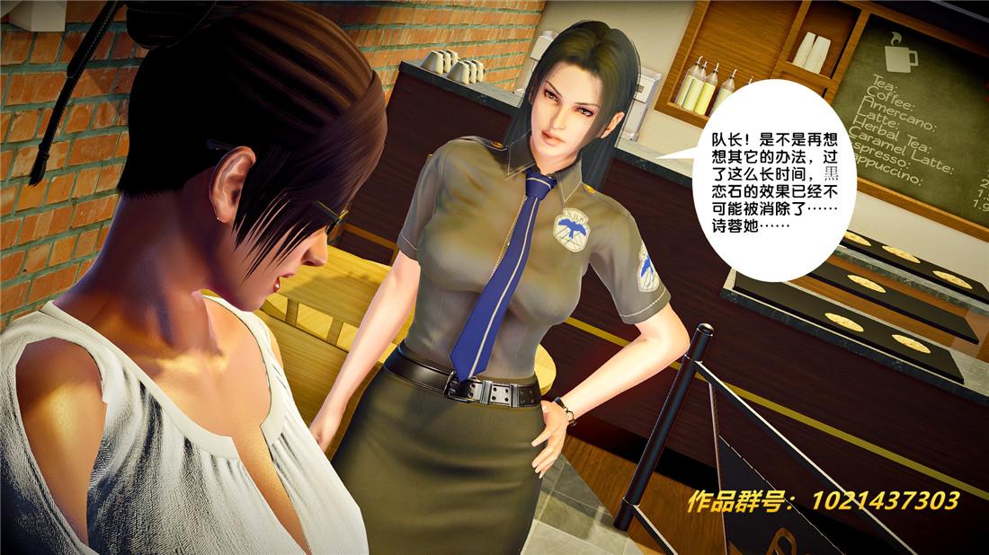 《[3D]奴隶契约之女神战士》漫画 26-汹涌