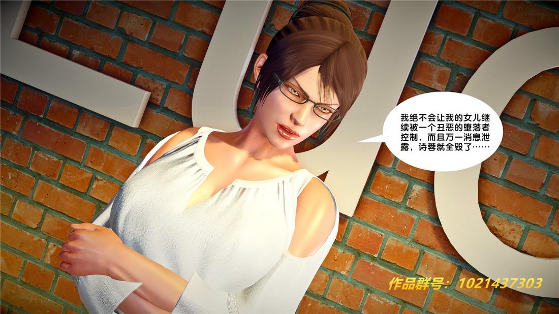 《[3D]奴隶契约之女神战士》漫画 26-汹涌
