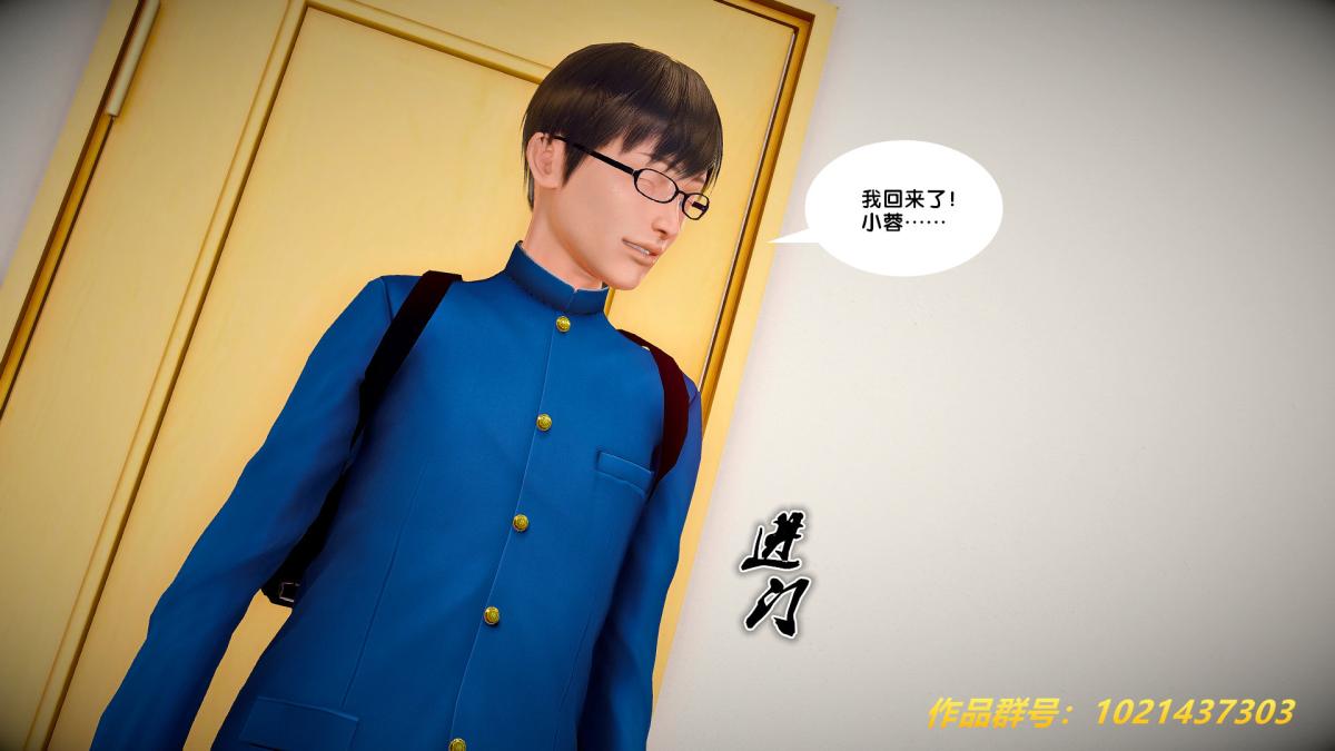 《[3D]奴隶契约之女神战士》漫画 27-发现