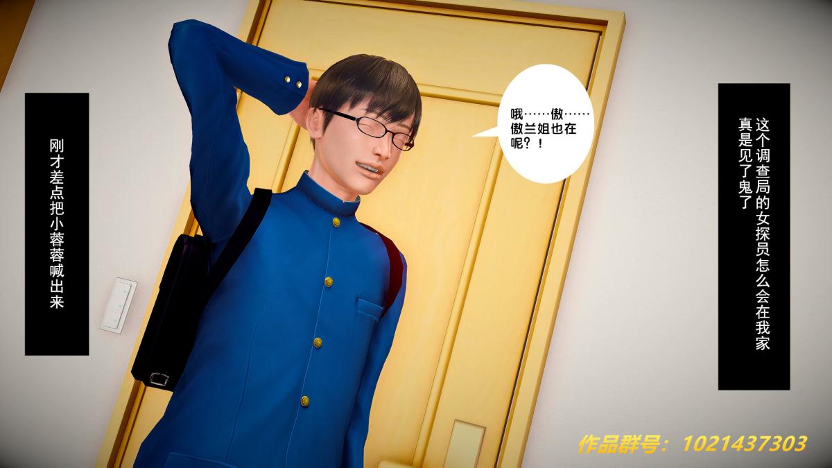 《[3D]奴隶契约之女神战士》漫画 27-发现