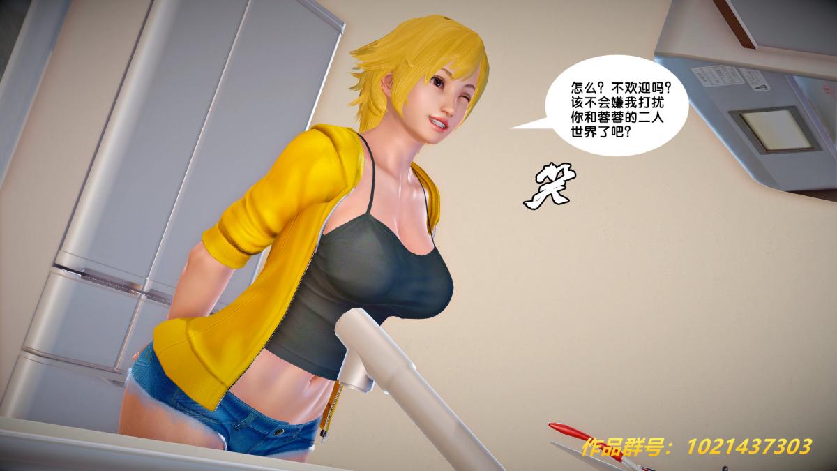《[3D]奴隶契约之女神战士》漫画 27-发现