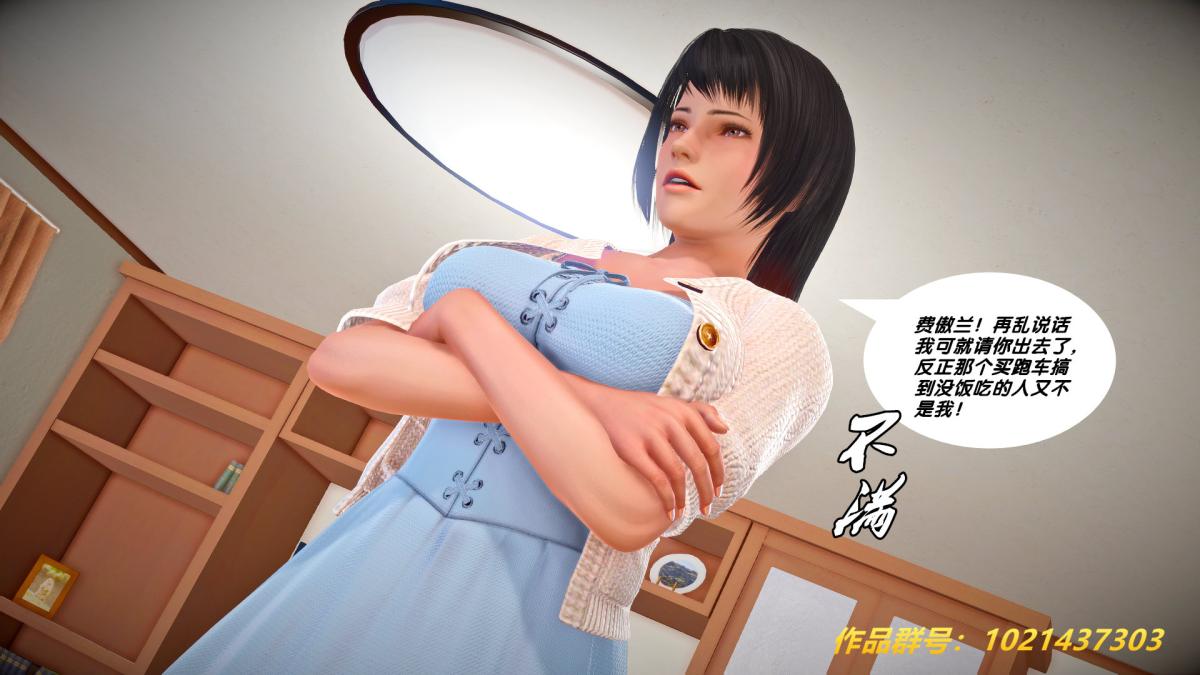 《[3D]奴隶契约之女神战士》漫画 27-发现