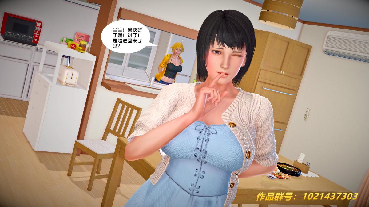 《[3D]奴隶契约之女神战士》漫画 27-发现