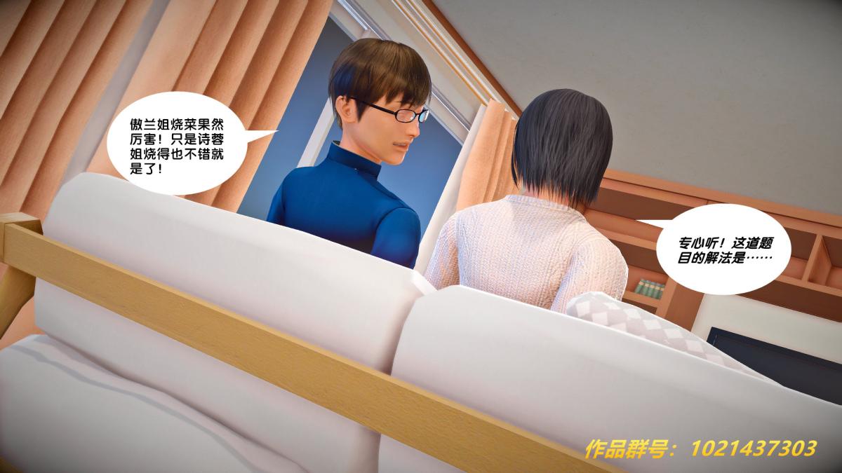 《[3D]奴隶契约之女神战士》漫画 27-发现