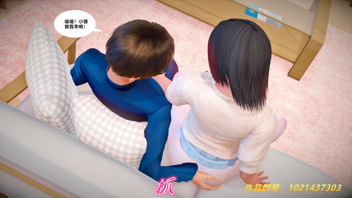《[3D]奴隶契约之女神战士》漫画 27-发现