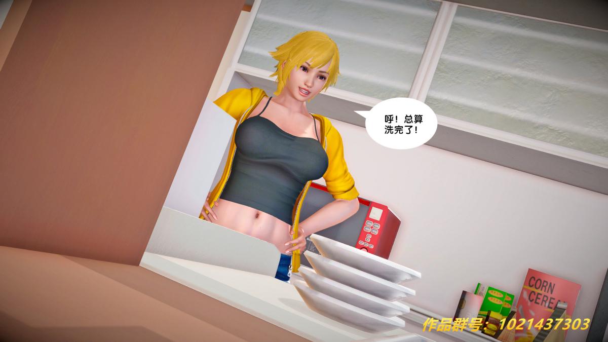 《[3D]奴隶契约之女神战士》漫画 27-发现