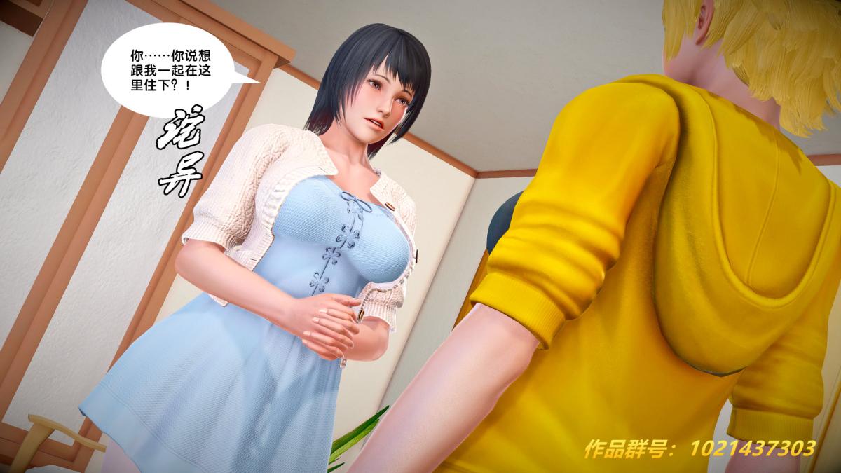 《[3D]奴隶契约之女神战士》漫画 27-发现