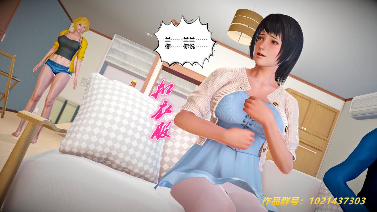 《[3D]奴隶契约之女神战士》漫画 27-发现