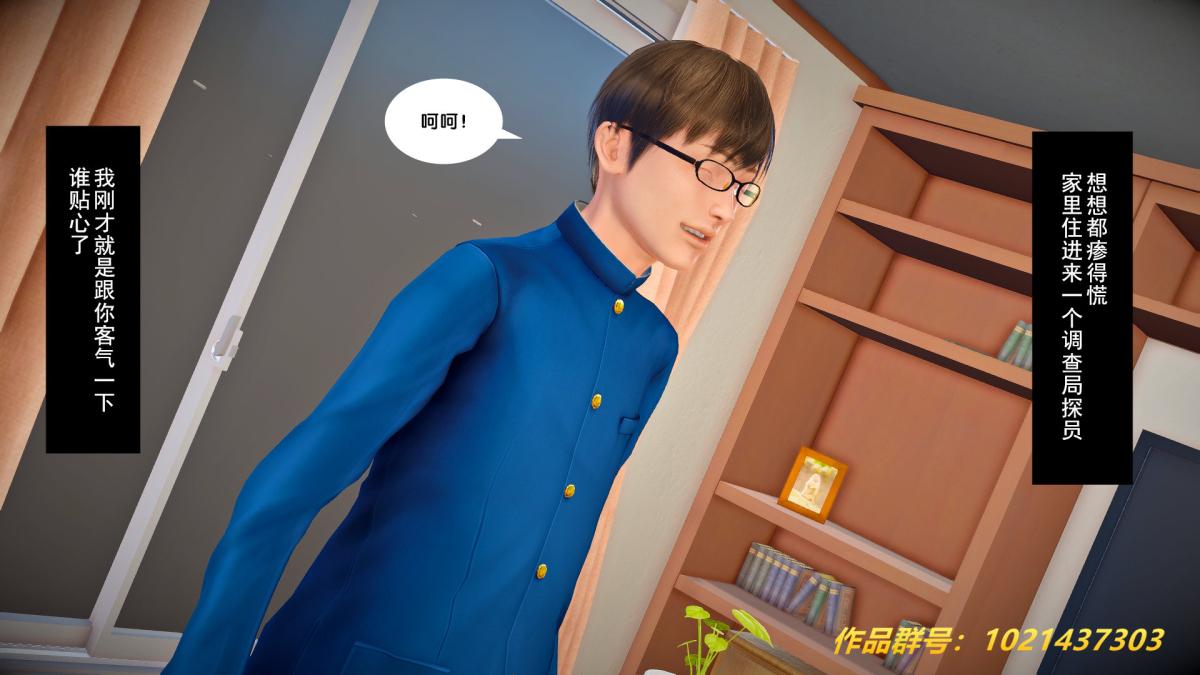 《[3D]奴隶契约之女神战士》漫画 27-发现