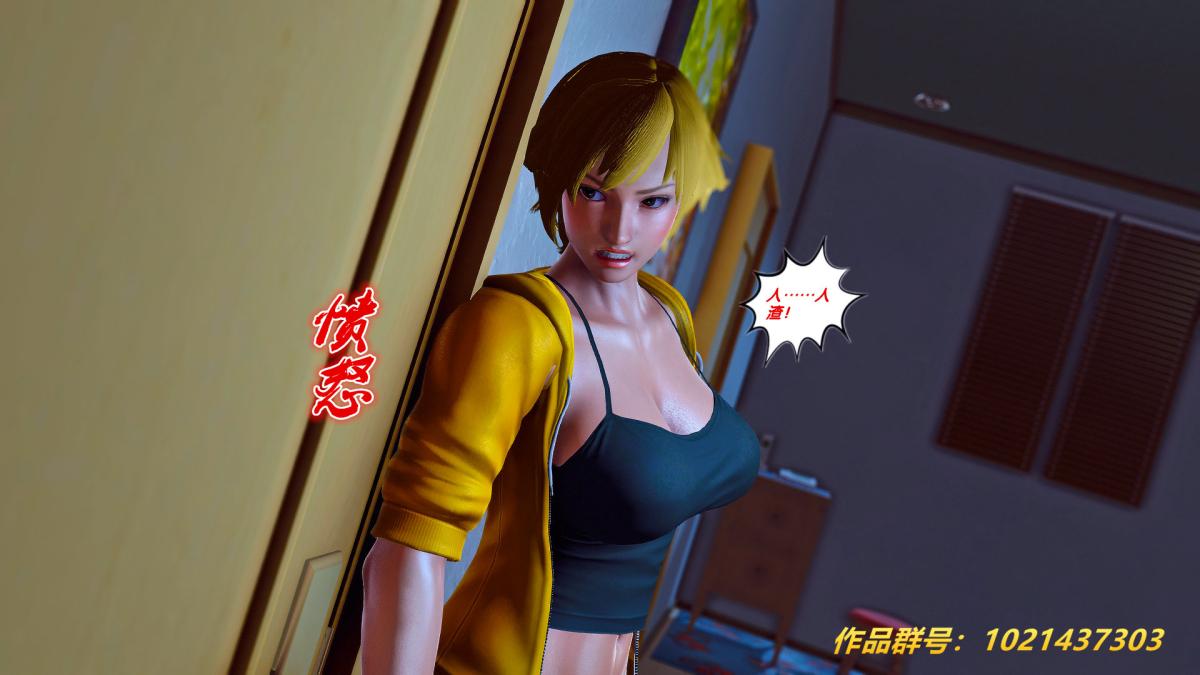 《[3D]奴隶契约之女神战士》漫画 27-发现