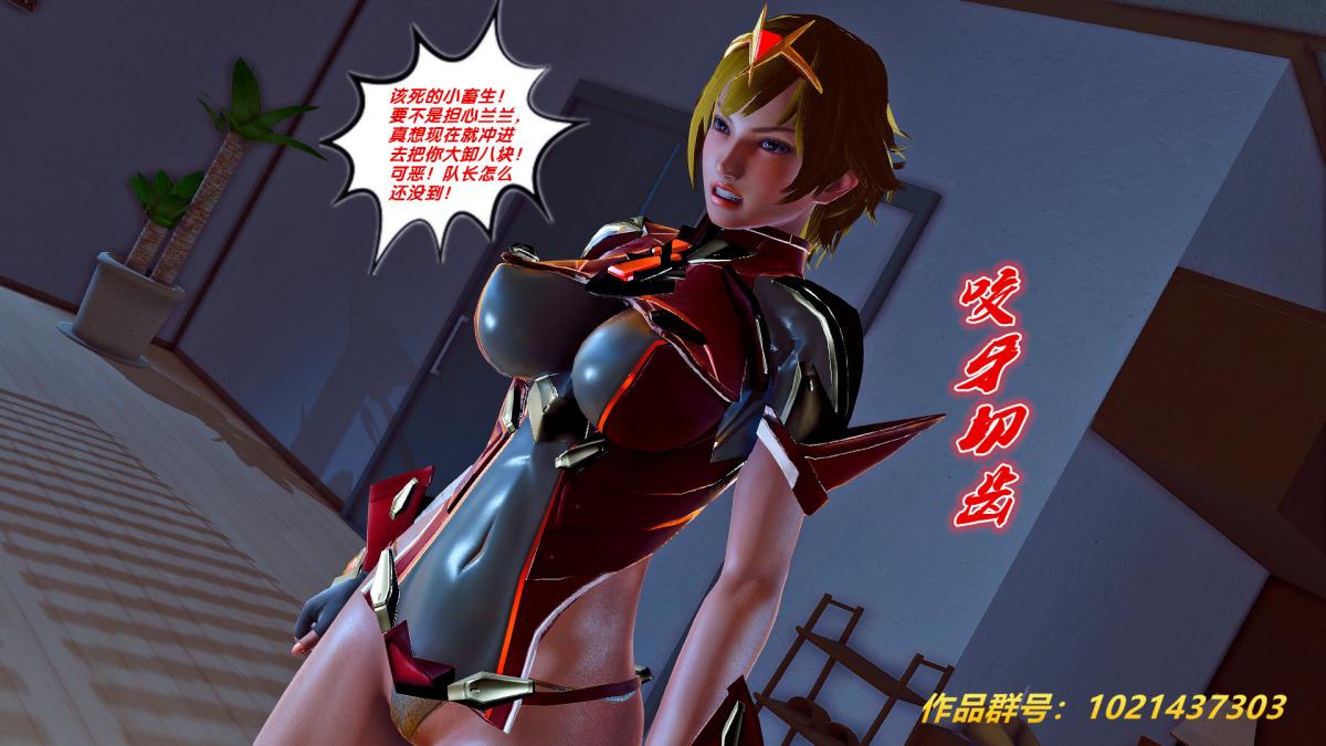 《[3D]奴隶契约之女神战士》漫画 27-发现