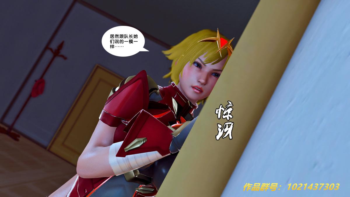 《[3D]奴隶契约之女神战士》漫画 27-发现