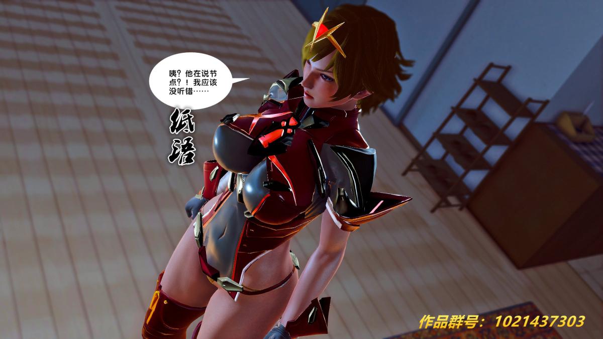《[3D]奴隶契约之女神战士》漫画 27-发现