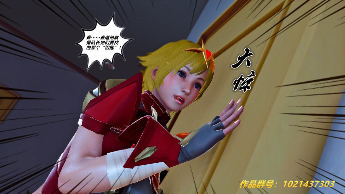 《[3D]奴隶契约之女神战士》漫画 27-发现