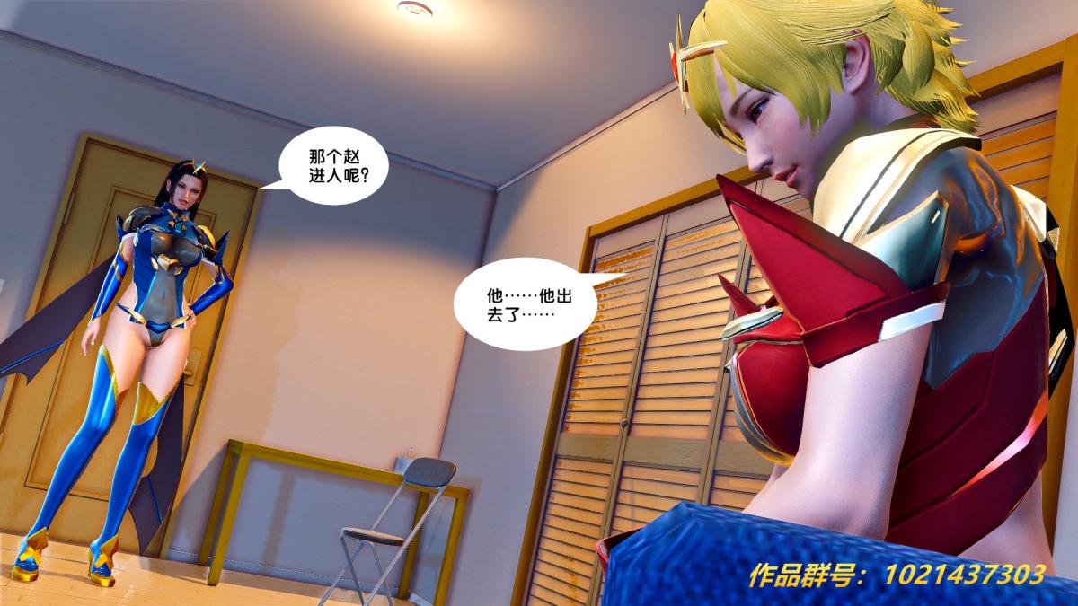 《[3D]奴隶契约之女神战士》漫画 27-发现