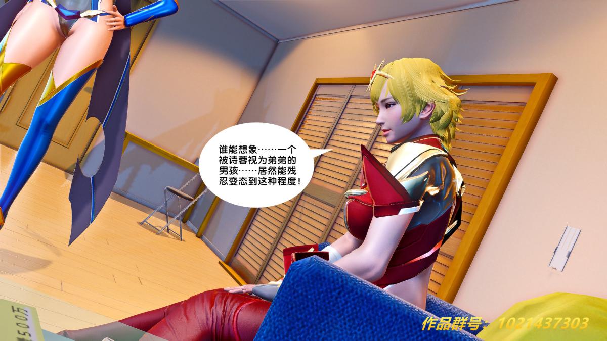 《[3D]奴隶契约之女神战士》漫画 27-发现