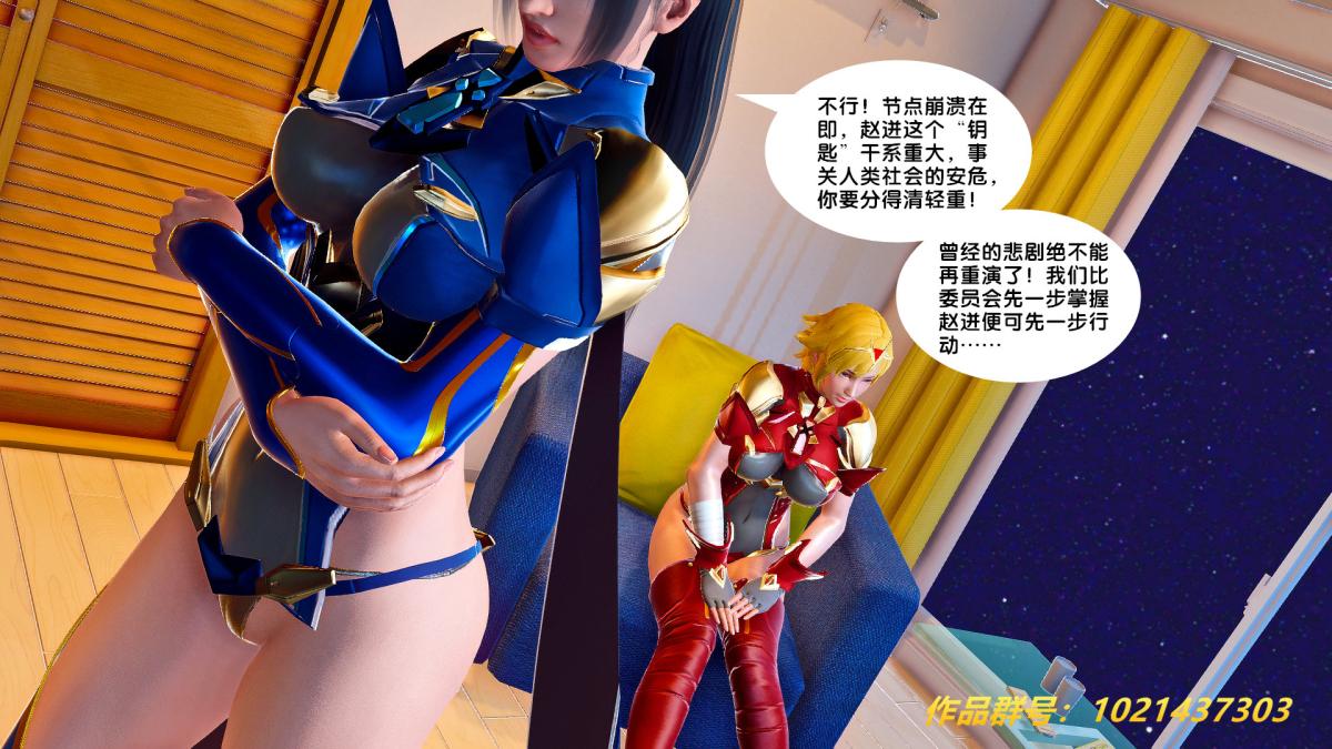 《[3D]奴隶契约之女神战士》漫画 27-发现