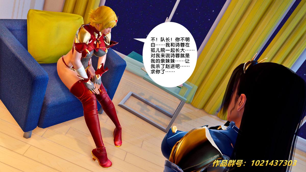 《[3D]奴隶契约之女神战士》漫画 27-发现